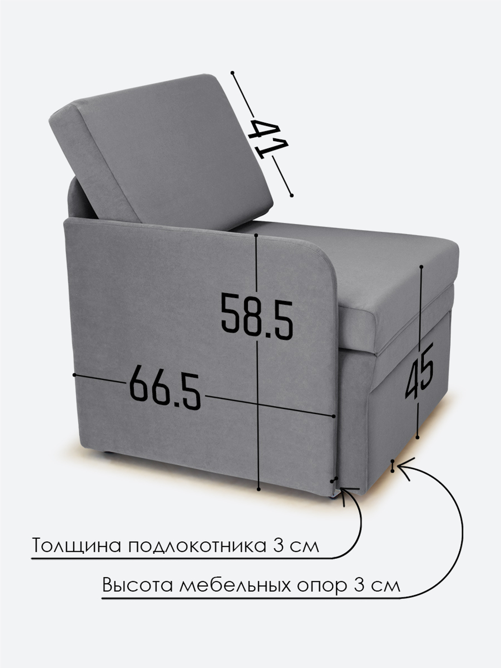 Кресло-кровать "Миник" с правым подлокотником, под правую руку