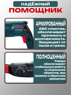 Перфоратор электрический профессиональный