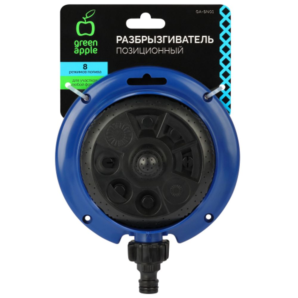 Дождеватель для полива GREEN APPLE GA-SN01 360 градусов позиционный 8 режимов полива пластик | Аксессуары для полива Green Apple