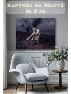 Картина на стену 40 X 50 Девушка