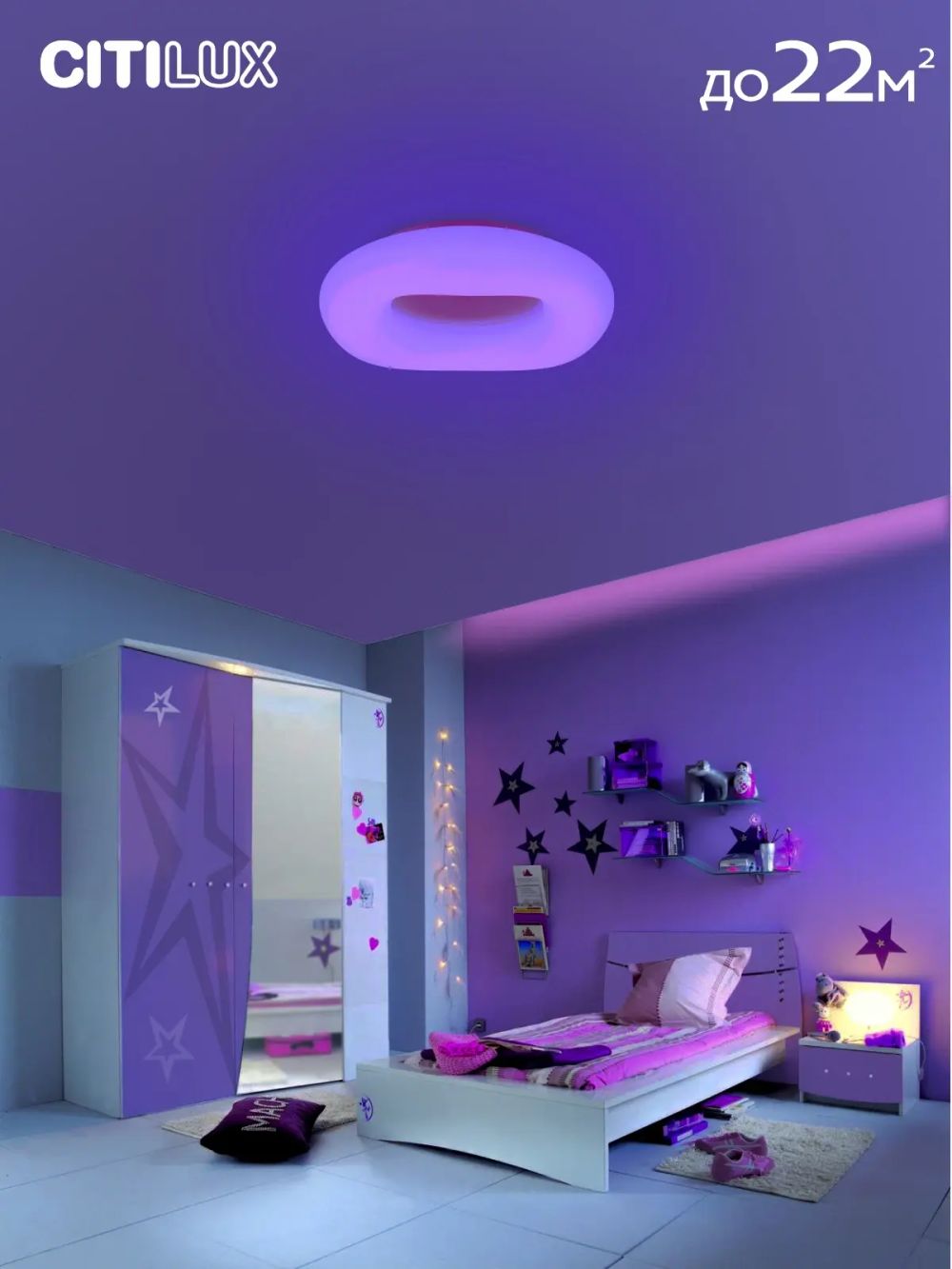 Citilux Стратус Смарт CL732A660G RGB Умная люстра