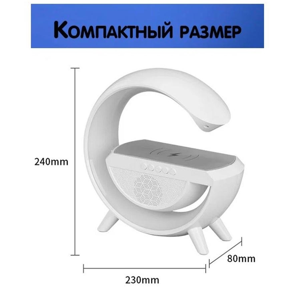 RGB Светильник ночник + будильник 3в1 с беспроводной зарядкой и Bluetooth колонкой "LED Wireless Charging Speaker HM-2301"