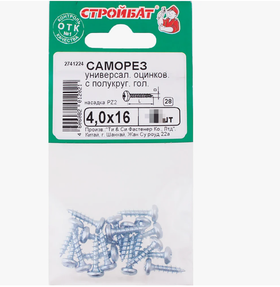 Саморезы универсальные 4,0x16 (белый цинк 25 шт) 013951