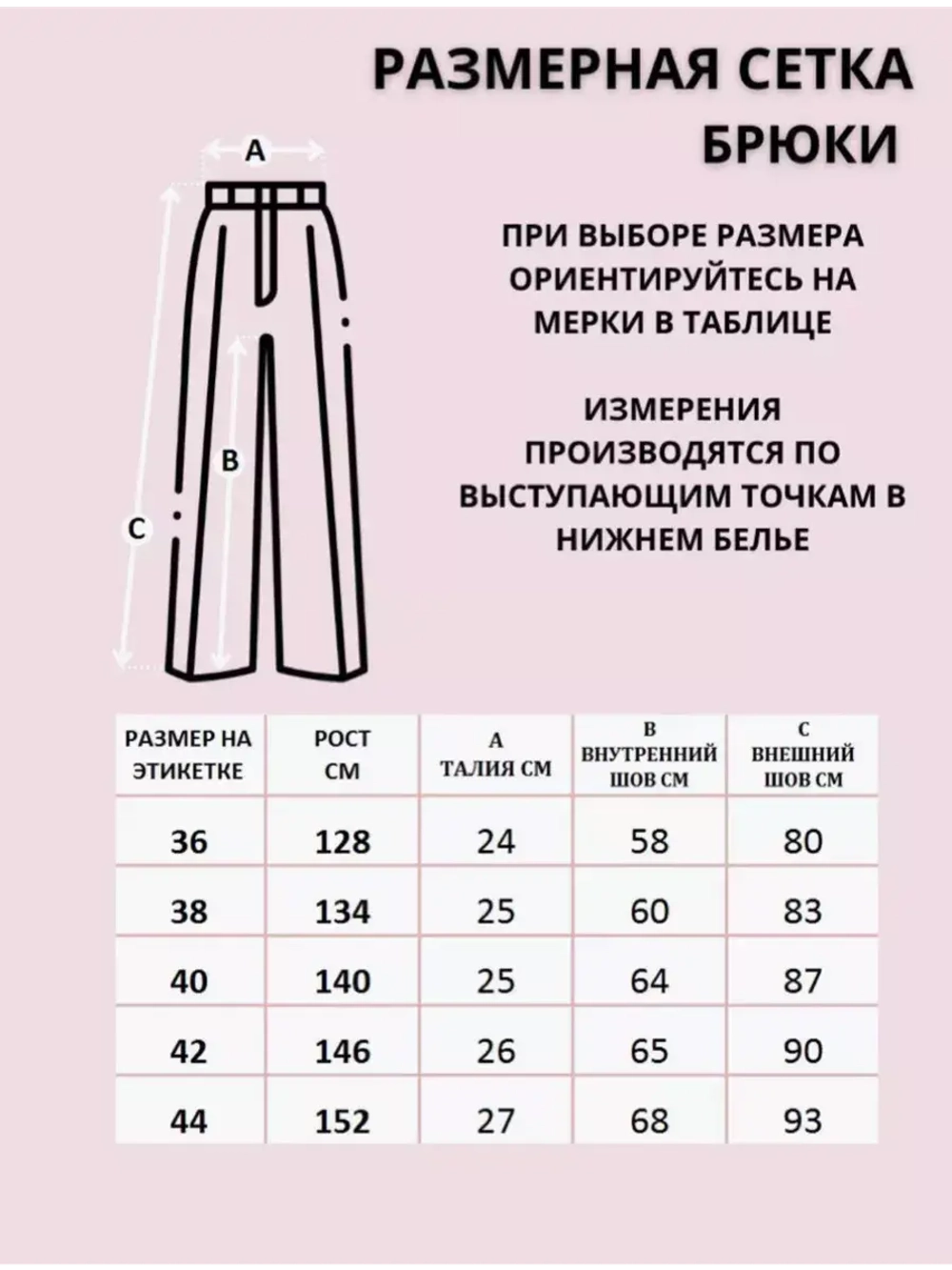 Костюм брючный