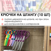 Крючок для штанги (10 шт)