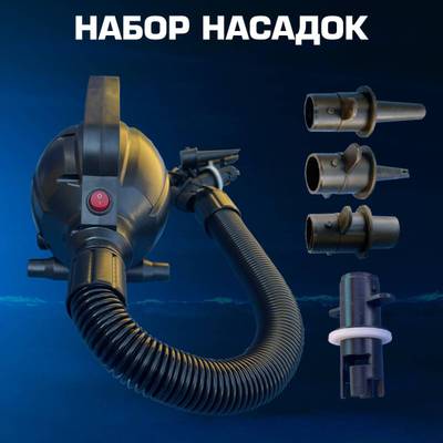 Электрический насос «Мобильный» 800W для надувных аттракционов ZJ108