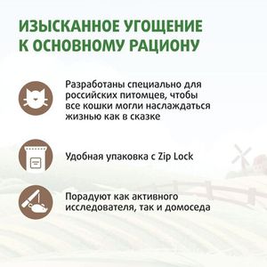Лакомство Ферма кота Федора для кошек и котят, хрустящие подушечки с паштетом из курицы