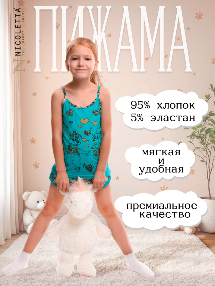 Пижама для девочки