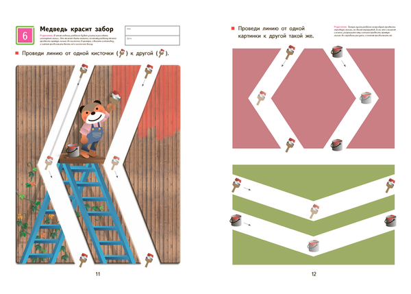 KUMON. Простые линии.