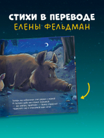 Сказка на ночь. Спокойной ночи, лесные зверята!