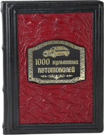1000 культовых автомобилей