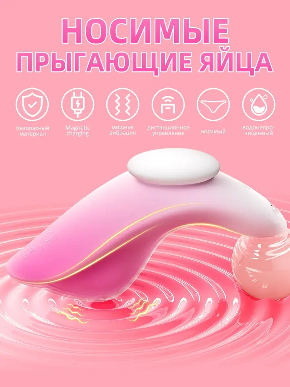 Вибратор с дистанционным управлением18+