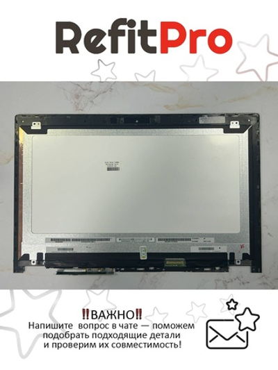 Матрица (модуль) для ноутбука ThinkPad Lenovo W550S, 15.6", FHD++ (04W0015), оригинал