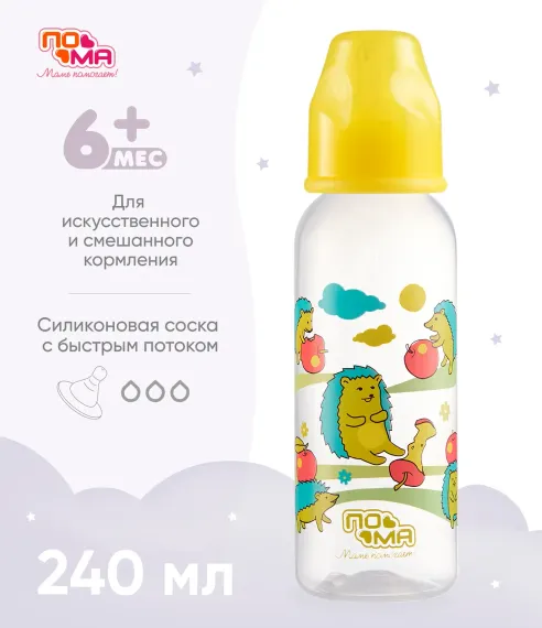 Бутылочка Пома 240 мл 1 шт.