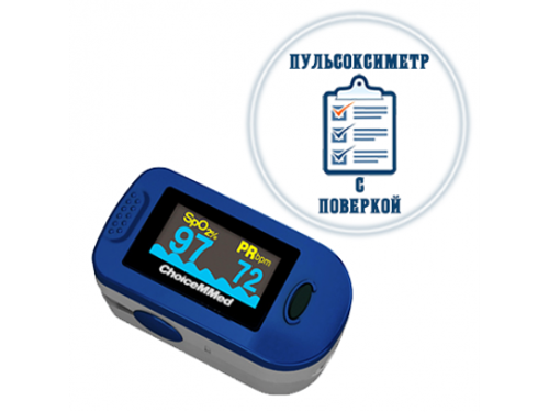 Пульсоксиметр MD300 C2 с поверкой