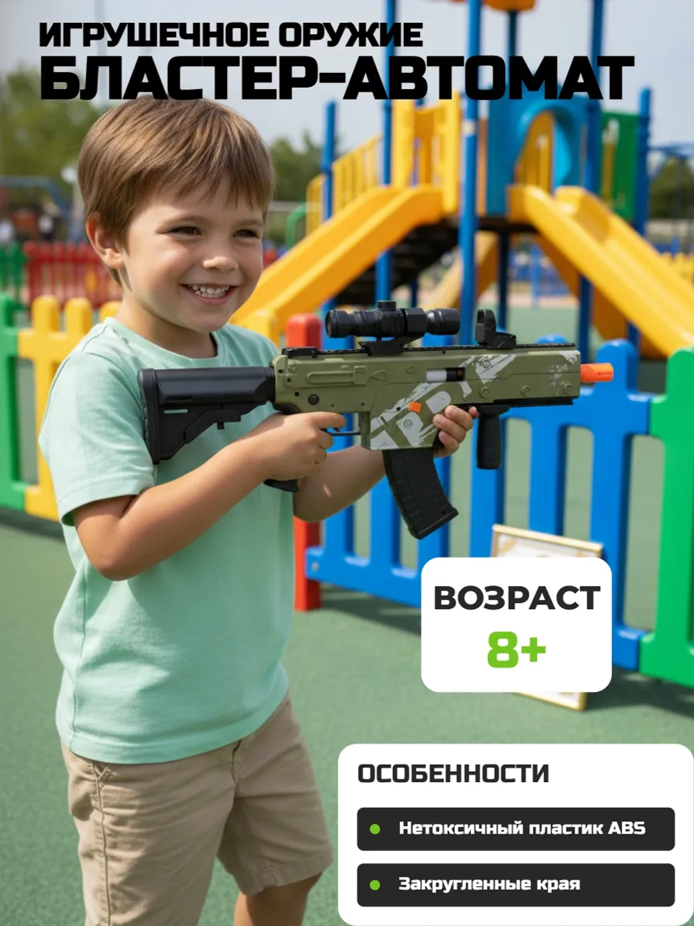 Пистолет-пулемет Kriss Vector с мягкими пулями, аккумулятор