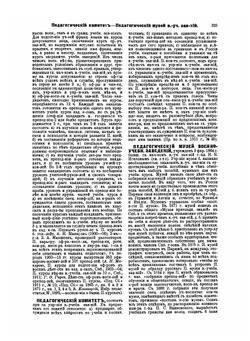 Военная энциклопедия. Том 18 | Нет автора