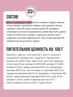 Влажный корм для стерилизованных кошек беззерновой с телятиной и овощами в соусе BOWL WOW 0,085 г. 12 упаковок