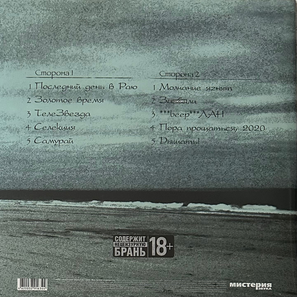 Ногу свело - Золотое Время (Россия 2022г.)