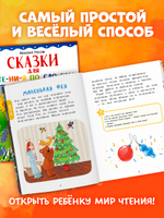 Школьное чтение. Сказки для чтения по слогам