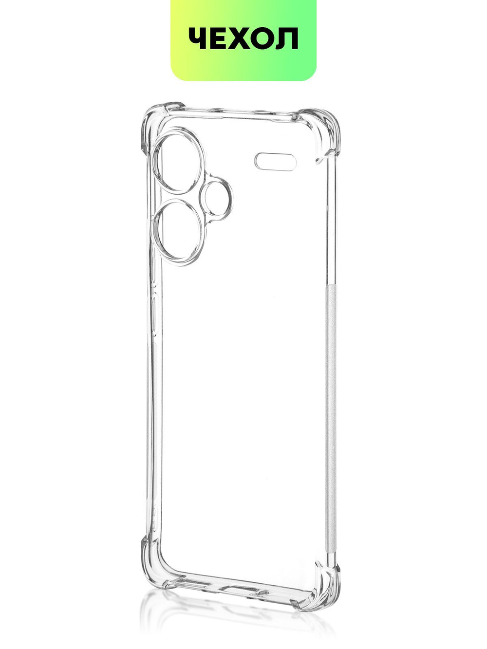 Чехол BROSCORP для Redmi Note 13 Pro+ (арт.XM-RN13P+-HARD-TPU-TRANSPARENT )