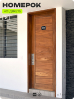 Номерок на дверь квартиры 609, для кабинета, офиса, шильдик 9 х 7 см, черный, Айдентика Технолоджи