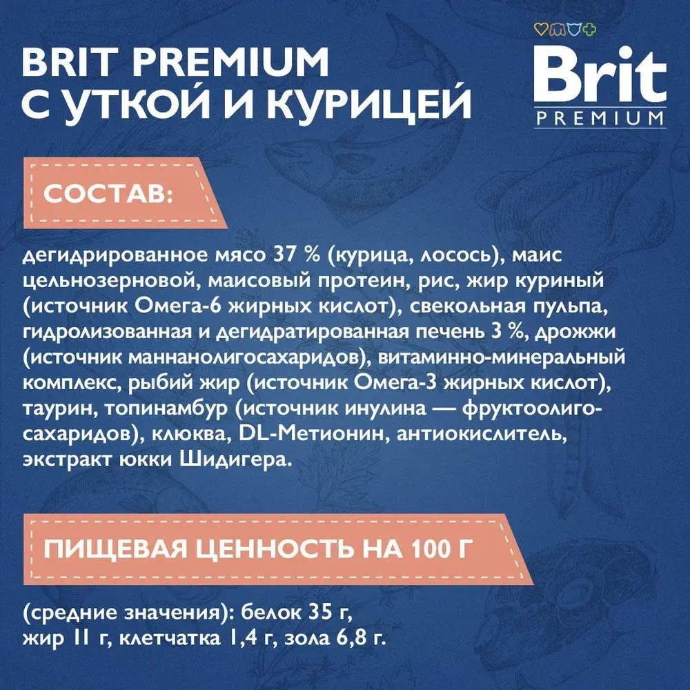 Сухой корм для стерилизованных кошек Brit Premium Cat 0,4кг Sterilized Salmon & Chicken лосось и курица