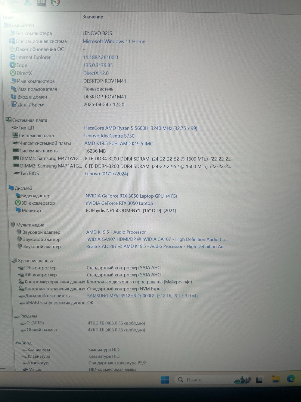 Ноутбук Lenovo Legion 5 Pro 16ACH6 (82JS0006RK) 16"/AMD Ryzen 5 5600H/RAM 16GB/SSD 512GB/GeForce RTX 3050/2560x1600/IPS 165Hz/DOS/Подсветка: RGB/Цвет: серый. Состояние: Уценка/дефект и сколы на корпусе