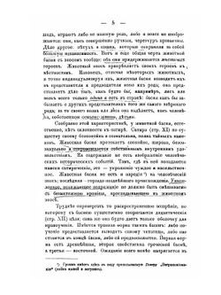 Русские народные сказки о животных. (Исследование) | В. Бобров