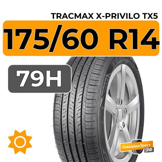 Tracmax X-Privilo TX5 175/60 R14 79H