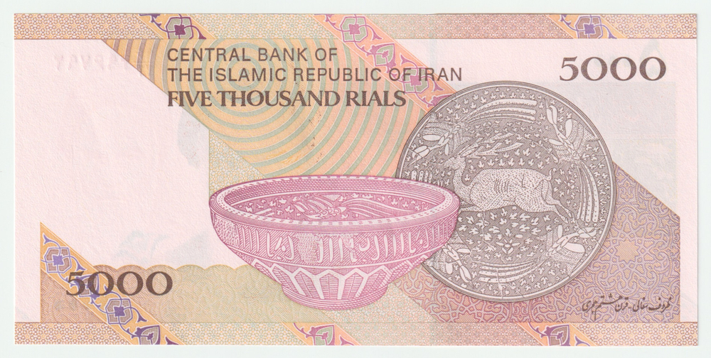 Iran, 5 000 Rials, 2018, UNC