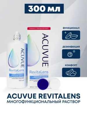 Раствор многофункциональный дезинфицирующий ACUVUE RevitaLens (100 мл. 300 мл.)