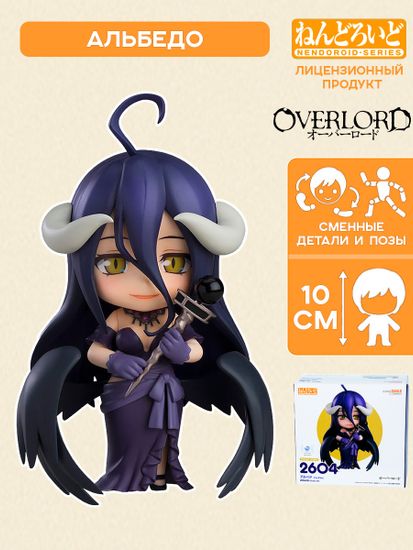 Фигурка аниме Nendoroid Повелитель Overlord Альбедо Albedo Dress Ver. 10см 28311