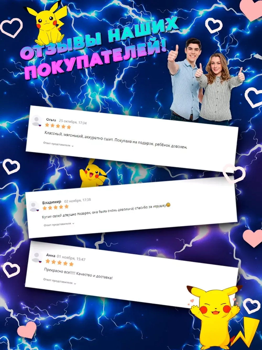 Мягкая игрушка мишка в капюшоне пикачу 65 см