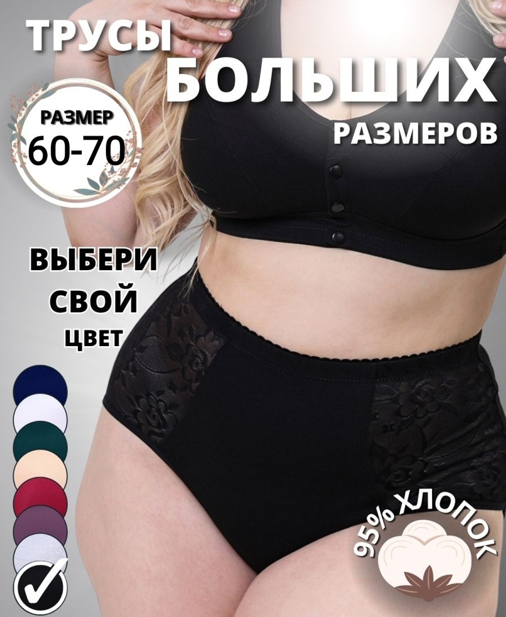 Трусы х/б,бок сетка,выс.пос(60-70) 7709