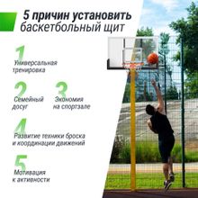 Баскетбольный щит UNIX Line B-Backboard 48&quot;x32&quot; R45