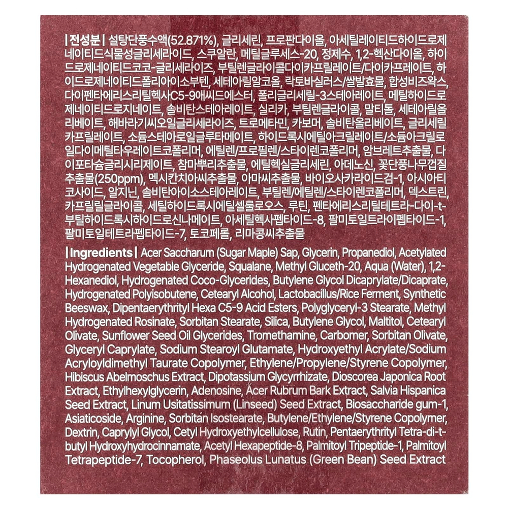 Dear, Klairs, Энергетический крем с кленом, 60 г (2,11 унции)