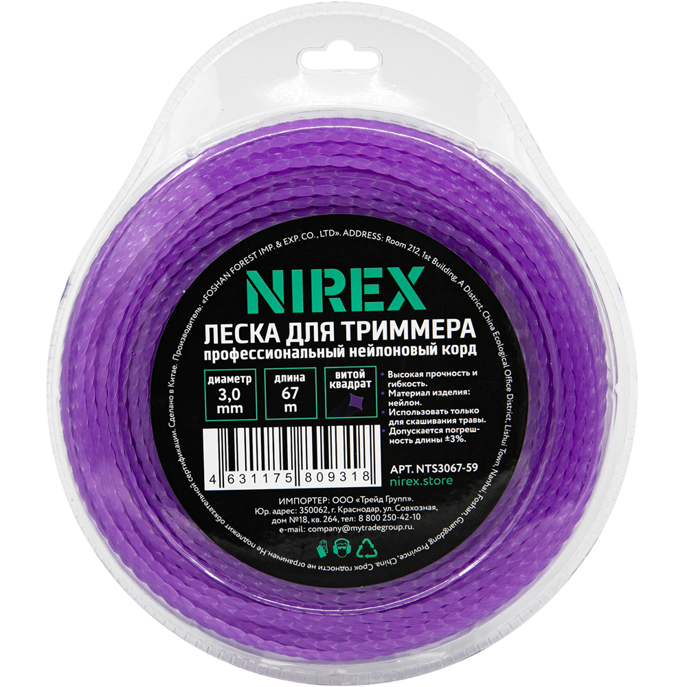 Леска NIREX TWISTED 3.0*67 м (витой квадрат)   NTS3067-59