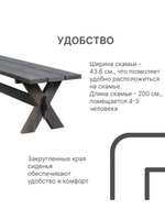 Скамейка садовая 200х44х45, Осло, деревянная скамья, массив сосны, для дома и сада, цвет графит