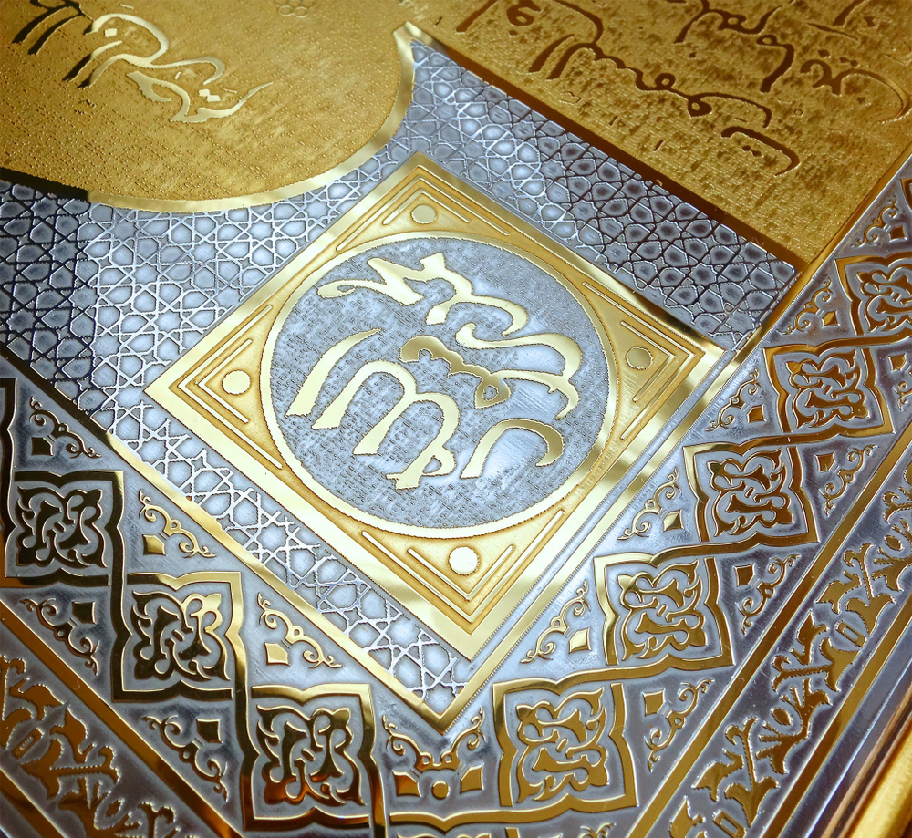 Мусульманский оберег "Мечеть" № 3