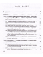 Радиоэкологические и медико-биологические последствия радиационного воздействия.