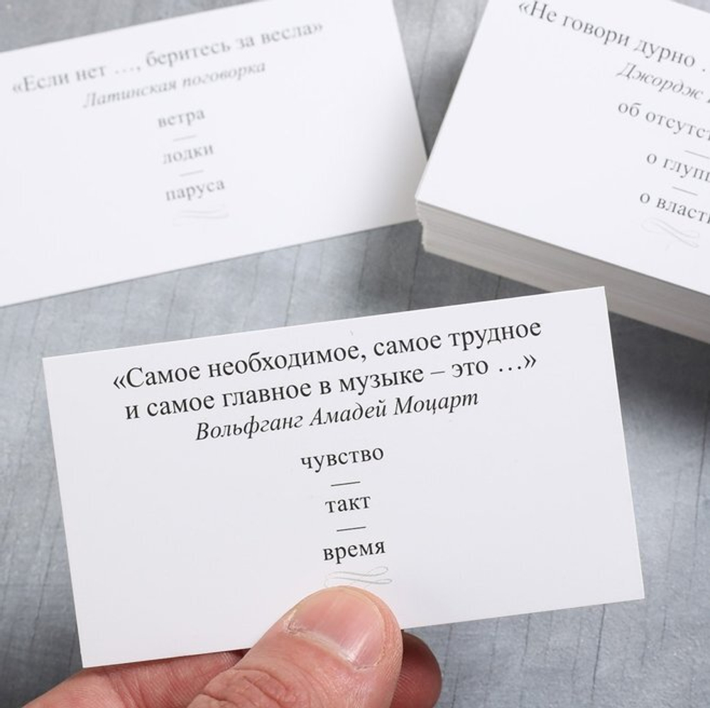 Большая дурацкая викторина «АфоризмЪ», 100 карт