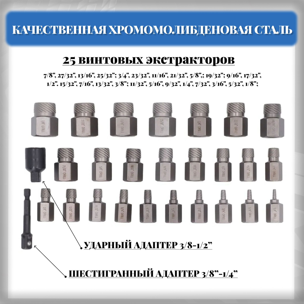 Набор инструментов для удаления сломанных винтов с шестигранной головкой, 27 шт., набор инструментов для ремонта и обслуживания