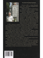 Штурм Грозного. Анатомия истории терцев.