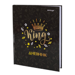 Дневник школьный Alingar 1-11 кл., 40л., 7БЦ, глянцевая ламинация, тиснение фольгой "Золото",17,0 см. * 21,6 см, "King"