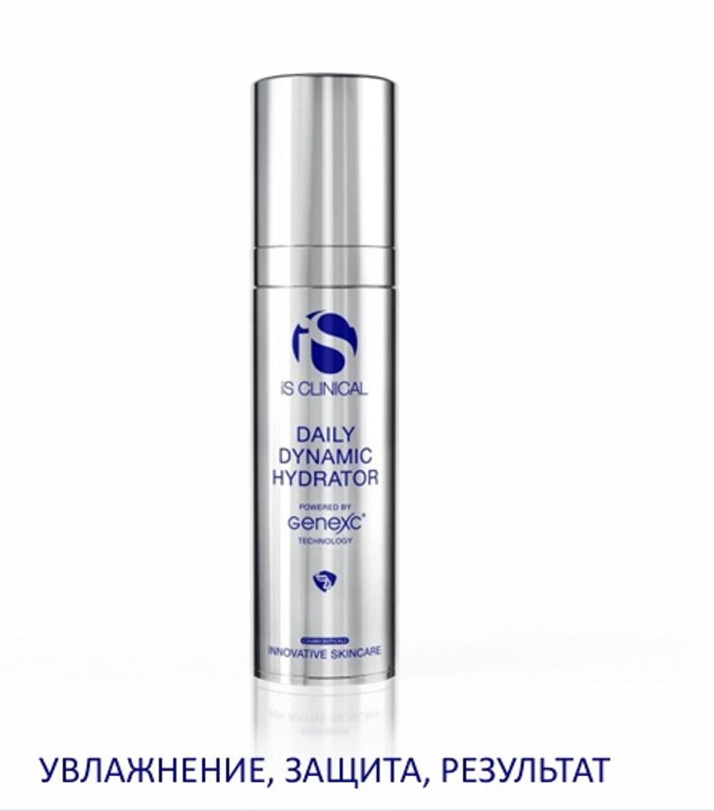 iS Clinical Daily Dynamic Hydrator Увлажняющий крем с экстромозимами и витаминами С 50 гр