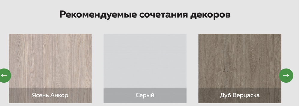 Креатель ЛДСП 16  шелк (Эк)