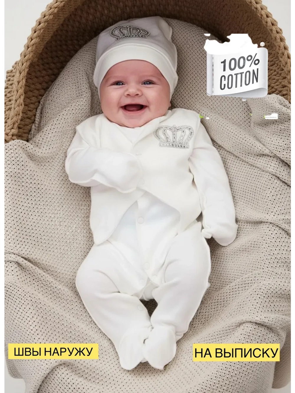 Комбинезон для новорожденных нательный