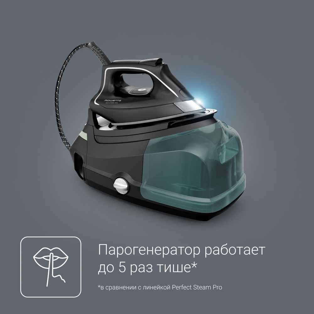 Парогенератор Rowenta Eco Steam Pro DG9610F0
