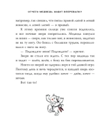 Сказки и мифы Северной Америки